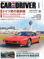 CAR and DRIVER(カーアンドドライバー) 2025年1月号 表紙
