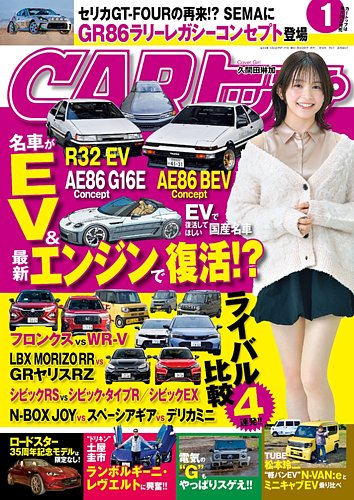 CARトップ（カートップ）12月号（'17） | 株式会社交通タイムス社
