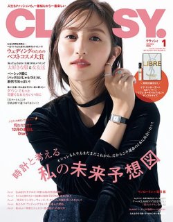 CLASSY.(クラッシィ）｜定期購読で送料無料