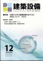 新建築 2021年 全12冊セット】 建築雑誌 バックナンバー 新建築の