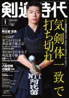 宮館涼太 の雑誌情報｜雑誌のFujisan
