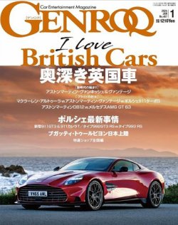GENROQ（ゲンロク） 2025年1月号 (発売日2024年11月26日) 表紙
