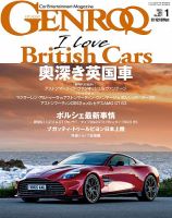 GENROQ（ゲンロク） 2025年1月号 (発売日2024年11月26日) 表紙