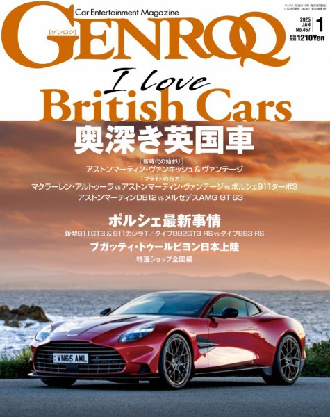 GENROQ（ゲンロク） 2025年1月号 (発売日2024年11月26日) 表紙