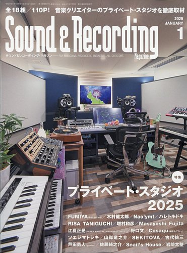 サウンド＆レコーディングマガジンの最新号【2025年1月号 (発売日2024年11月25日)】| 雑誌/定期購読の予約はFujisan