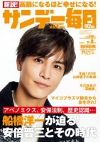 い51-043 週刊 少年サンデー 吉田聡 ストロベリー 昭和61年6月15
