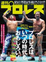 週刊プロレス　80冊 2595482_n.jpg