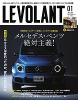 ル・ボラン（LE VOLANT） 2025年1月号 (発売日2024年11月26日) 表紙