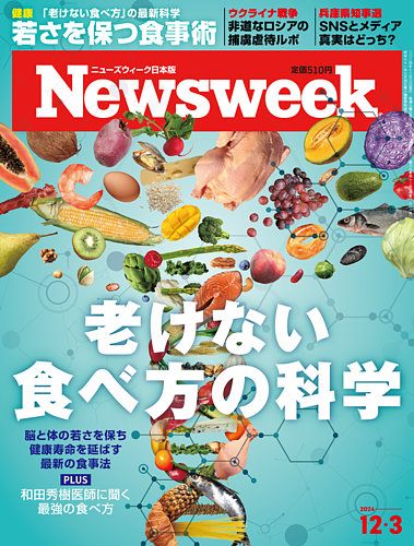 ニューズウィーク日本版 Newsweek Japan 2024年12/3号 (発売日2024年11