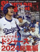 SLUGGER（スラッガー）のバックナンバー | 雑誌/電子書籍/定期