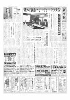 新文化 3539号 表紙
