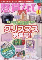 本 非売品 写真が語る宝くじ 五十年史 第一勧銀 キャンペーン 懸賞 当選品 本 非売品 写真が語る宝くじ 五十年史 第一勧銀 キャンペーン