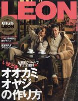 LEON（レオン） 2025年1月号 表紙