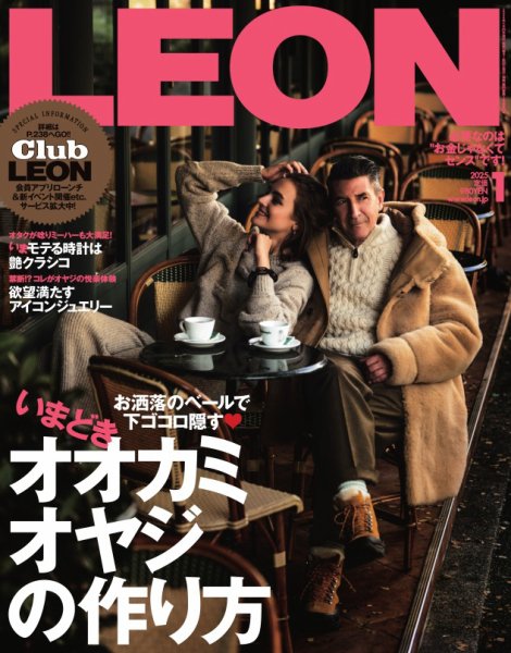 ☆チャーリーダミリオ　海外雑誌　洋書　3冊セット☆ LEON（レオン） 2025年1月号 (発売日2024年11月25日) | 雑誌/電子書籍