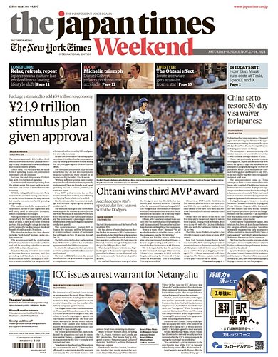 The Japan Times / The New York Times Weekend Edition No.44,450 (発売日2024 ...