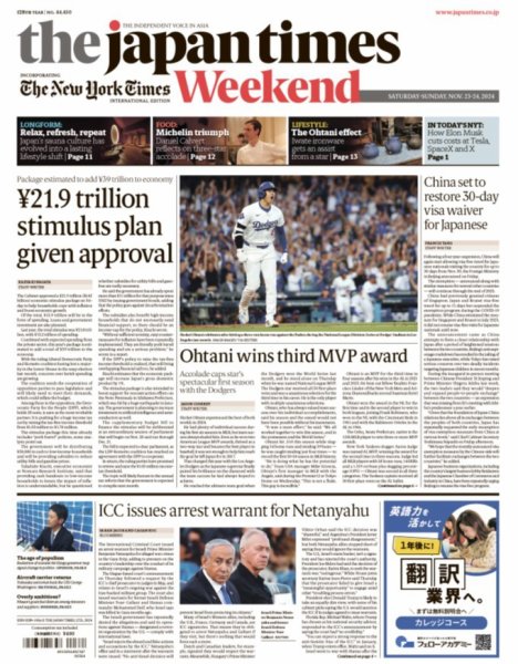 The Japan Times / The New York Times Weekend Edition No.44,450 (発売日2024年11月23日) 表紙