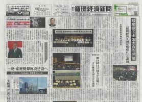 【中古】 最終処分場の計画と建設 構想から許可取得まで 改訂版/クリエイト日報/樋口壮太郎 最終処分場の計画と建設 |本 | 通販 | Amazon