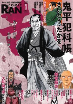 コミック乱｜定期購読37%OFF - 雑誌のFujisan