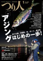 つり人のバックナンバー | 雑誌/電子書籍/定期購読の予約はFujisan