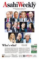 週刊英和新聞Asahi Weekly （朝日ウイークリー） 2024年11月24日号 表紙
