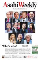 アサヒウィークリー 週刊英和新聞Asahi Weekly （朝日ウイークリー） 2023年7/23-30