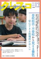 クレスコ no.166—現場から教育を問う 子どもたちに平和な未来を Amazon.co.jp: クレスコ no.166―現場から教育を問う 子どもたち