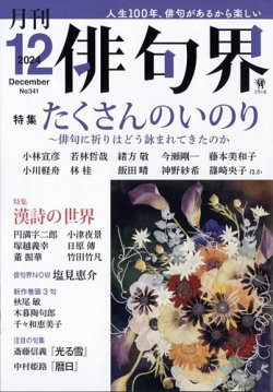 現代俳句選集Ⅱ　１２冊 現代俳句選集Ⅱ 12冊 現代俳句選集Ⅱ 12冊 現代俳句選集Ⅱ
