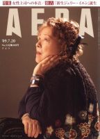 AERA（アエラ） 7/18号 (発売日2009年07月13日) 表紙