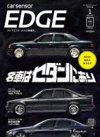カーセンサーEDGE　中日本版 2025年1月号 表紙
