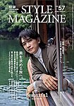 AERA STYLE MAGAZINE (アエラスタイルマガジン) 2024年11/15号 (発売日2024年11月08日) 表紙