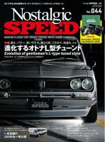 Nostalgic SPEED（ノスタルジックスピード）のバックナンバー | 雑誌/定期購読の予約はFujisan