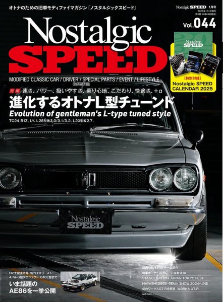 Nostalgic SPEED（ノスタルジックスピード） Vol.44 (発売日2024年11月28日) 表紙