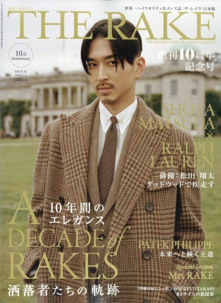 THE RAKE JAPAN EDITION（ザ・レイク ジャパン・エディション