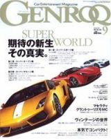 GENROQ（ゲンロク） 9月号 表紙