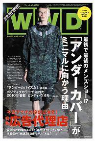WWDJAPAN 2009年06月29日発売号 表紙