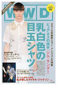 WWDJAPAN 2009年07月06日発売号 表紙