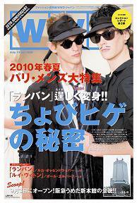 WWDJAPAN 2009年07月13日発売号 表紙