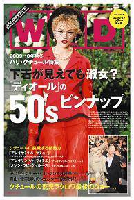 WWDJAPAN 2009年07月20日発売号 表紙