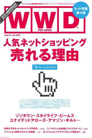 WWDJAPAN 2009年07月27日発売号 表紙