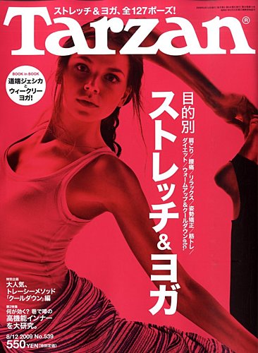 Tarzan（ターザン） No.539 (発売日2009年07月22日) | 雑誌/定期 