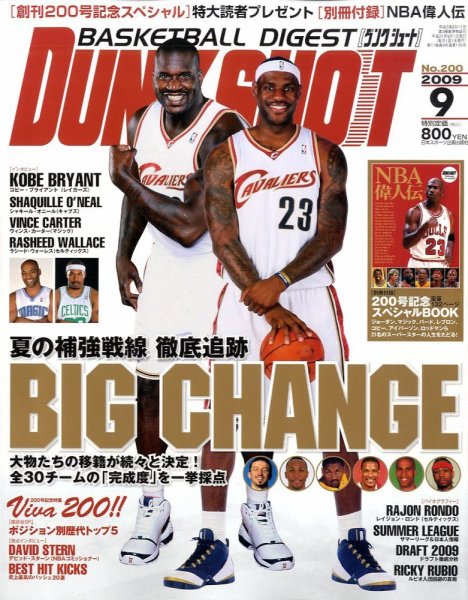 DUNK SHOOT（ダンクシュート） 9月号 (発売日2009年07月25日) | 雑誌