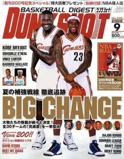 DUNK SHOOT（ダンクシュート） 9月号 (発売日2009年07月25日) 表紙