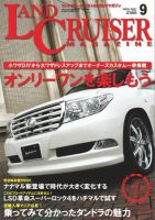 SUVマガジン VOL.131 (発売日2009年07月26日) 表紙