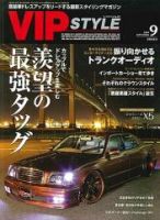 VIPSTYLE （ビップスタイル） 9月号 (発売日2009年07月26日) 表紙