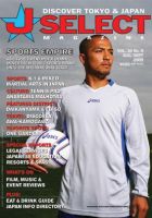 J SELECT Magazine 8月号 (発売日2009年07月25日) 表紙