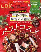 LDK the Beauty（エル・ディー・ケー・ザ・ビューティー） 2025年1月号 表紙