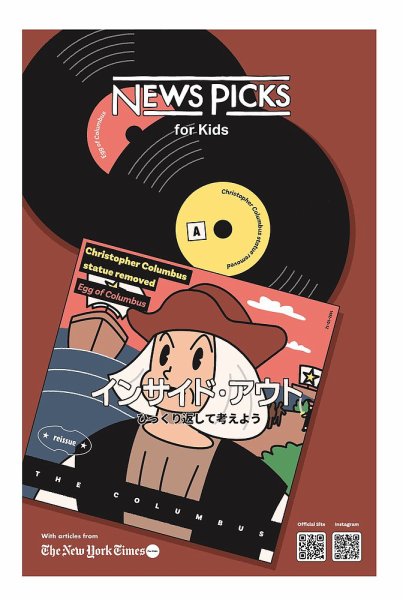 NewsPicks for kids 2024年9月号 (発売日2024年09月10日) 表紙