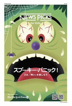 人気 newspicks 雑誌