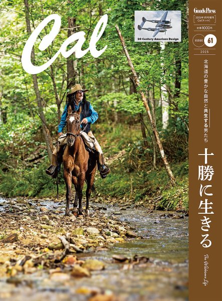 Cal（キャル） vol.61 (発売日2024年11月29日) 表紙