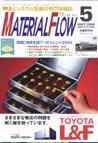 月刊マテリアルフロー 5月号 (発売日2004年05月01日) 表紙